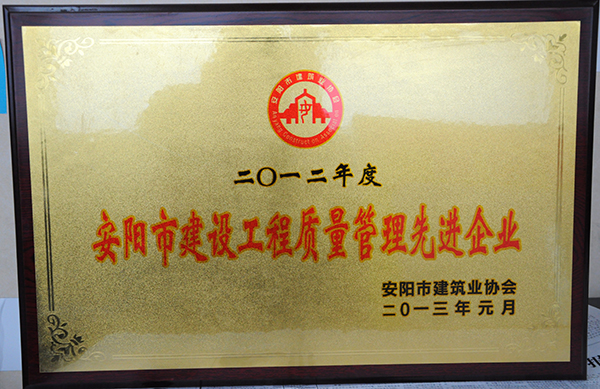 2012質(zhì)量先 進(jìn)